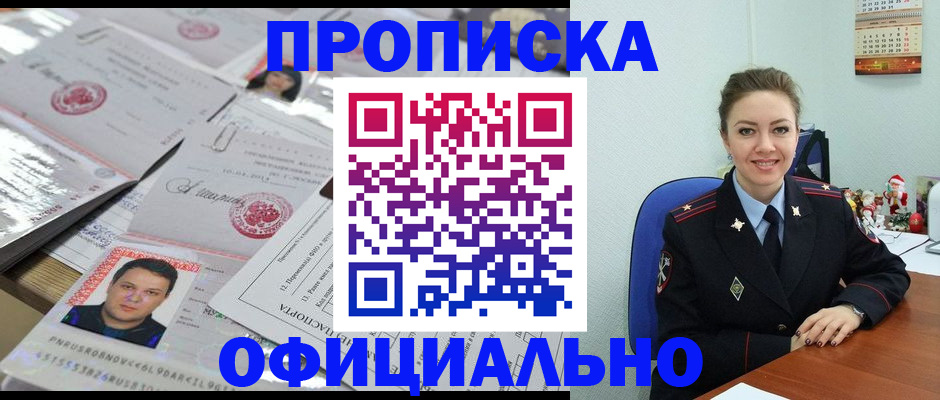 временная регистрация в Пущино