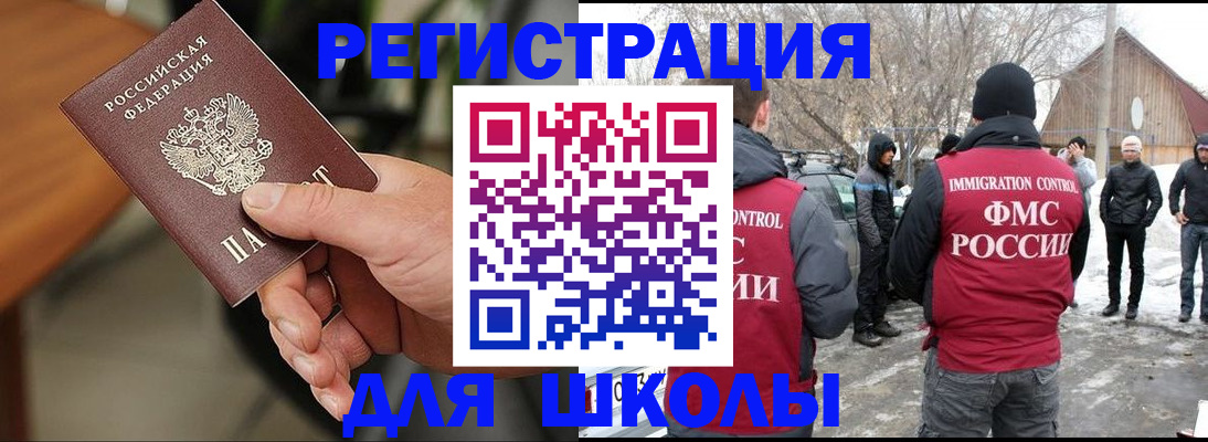 прописка паспорт в Пущино