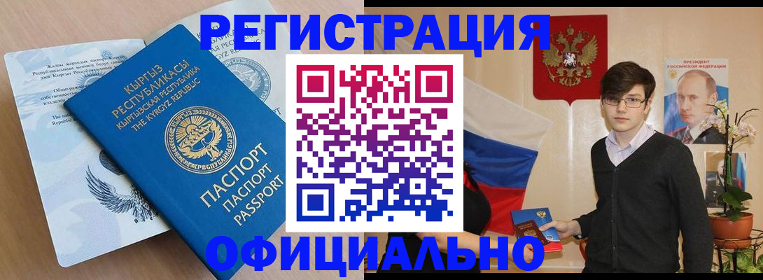 прописка ребенка в Пущино